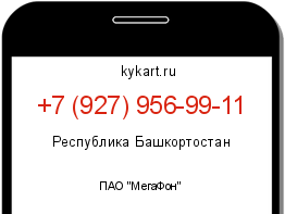 Информация о номере телефона +7 (927) 956-99-11: регион, оператор