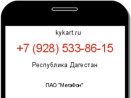 Информация о номере телефона +7 (928) 533-86-15: регион, оператор
