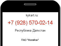 Информация о номере телефона +7 (928) 570-02-14: регион, оператор