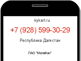 Информация о номере телефона +7 (928) 599-30-29: регион, оператор