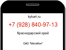 Информация о номере телефона +7 (928) 840-97-13: регион, оператор