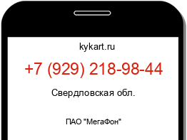 Информация о номере телефона +7 (929) 218-98-44: регион, оператор