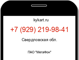 Информация о номере телефона +7 (929) 219-98-41: регион, оператор