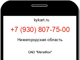 Информация о номере телефона +7 (930) 807-75-00: регион, оператор