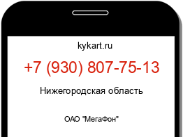 Информация о номере телефона +7 (930) 807-75-13: регион, оператор