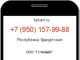 Информация о номере телефона +7 (950) 157-99-88: регион, оператор