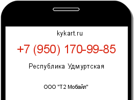 Информация о номере телефона +7 (950) 170-99-85: регион, оператор