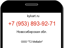 Информация о номере телефона +7 (953) 893-92-71: регион, оператор