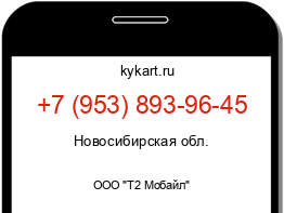 Информация о номере телефона +7 (953) 893-96-45: регион, оператор