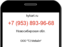 Информация о номере телефона +7 (953) 893-96-68: регион, оператор