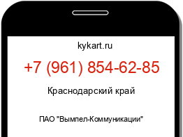 Информация о номере телефона +7 (961) 854-62-85: регион, оператор