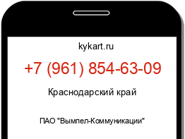 Информация о номере телефона +7 (961) 854-63-09: регион, оператор