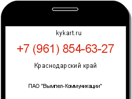 Информация о номере телефона +7 (961) 854-63-27: регион, оператор