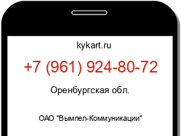 Информация о номере телефона +7 (961) 924-80-72: регион, оператор