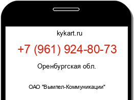 Информация о номере телефона +7 (961) 924-80-73: регион, оператор