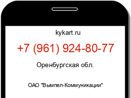 Информация о номере телефона +7 (961) 924-80-77: регион, оператор