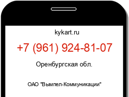 Информация о номере телефона +7 (961) 924-81-07: регион, оператор