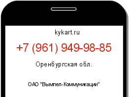 Информация о номере телефона +7 (961) 949-98-85: регион, оператор