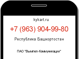 Информация о номере телефона +7 (963) 904-99-80: регион, оператор