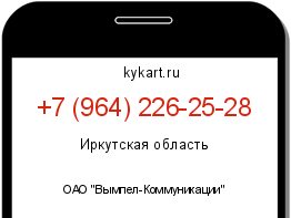Информация о номере телефона +7 (964) 226-25-28: регион, оператор