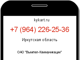 Информация о номере телефона +7 (964) 226-25-36: регион, оператор