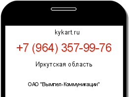 Информация о номере телефона +7 (964) 357-99-76: регион, оператор
