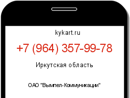 Информация о номере телефона +7 (964) 357-99-78: регион, оператор