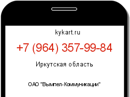 Информация о номере телефона +7 (964) 357-99-84: регион, оператор