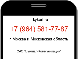 Информация о номере телефона +7 (964) 581-77-87: регион, оператор