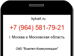 Информация о номере телефона +7 (964) 581-79-21: регион, оператор