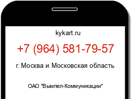 Информация о номере телефона +7 (964) 581-79-57: регион, оператор