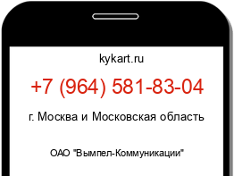 Информация о номере телефона +7 (964) 581-83-04: регион, оператор