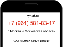 Информация о номере телефона +7 (964) 581-83-17: регион, оператор