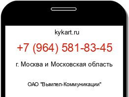 Информация о номере телефона +7 (964) 581-83-45: регион, оператор