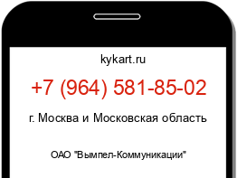 Информация о номере телефона +7 (964) 581-85-02: регион, оператор