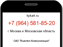Информация о номере телефона +7 (964) 581-85-20: регион, оператор