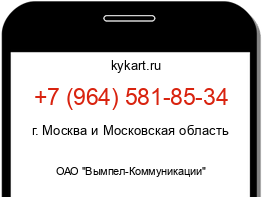 Информация о номере телефона +7 (964) 581-85-34: регион, оператор