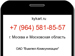 Информация о номере телефона +7 (964) 581-85-57: регион, оператор