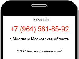 Информация о номере телефона +7 (964) 581-85-92: регион, оператор