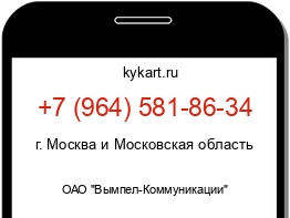 Информация о номере телефона +7 (964) 581-86-34: регион, оператор