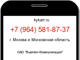 Информация о номере телефона +7 (964) 581-87-37: регион, оператор