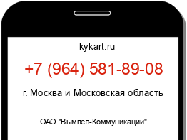 Информация о номере телефона +7 (964) 581-89-08: регион, оператор