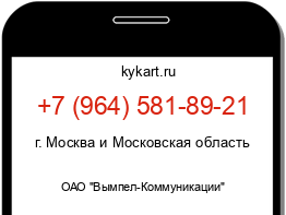 Информация о номере телефона +7 (964) 581-89-21: регион, оператор
