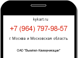 Информация о номере телефона +7 (964) 797-98-57: регион, оператор