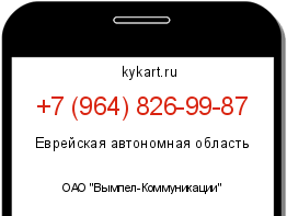 Информация о номере телефона +7 (964) 826-99-87: регион, оператор