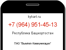 Информация о номере телефона +7 (964) 951-45-13: регион, оператор