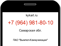 Информация о номере телефона +7 (964) 981-80-10: регион, оператор