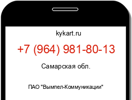 Информация о номере телефона +7 (964) 981-80-13: регион, оператор