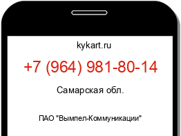 Информация о номере телефона +7 (964) 981-80-14: регион, оператор