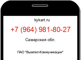 Информация о номере телефона +7 (964) 981-80-27: регион, оператор